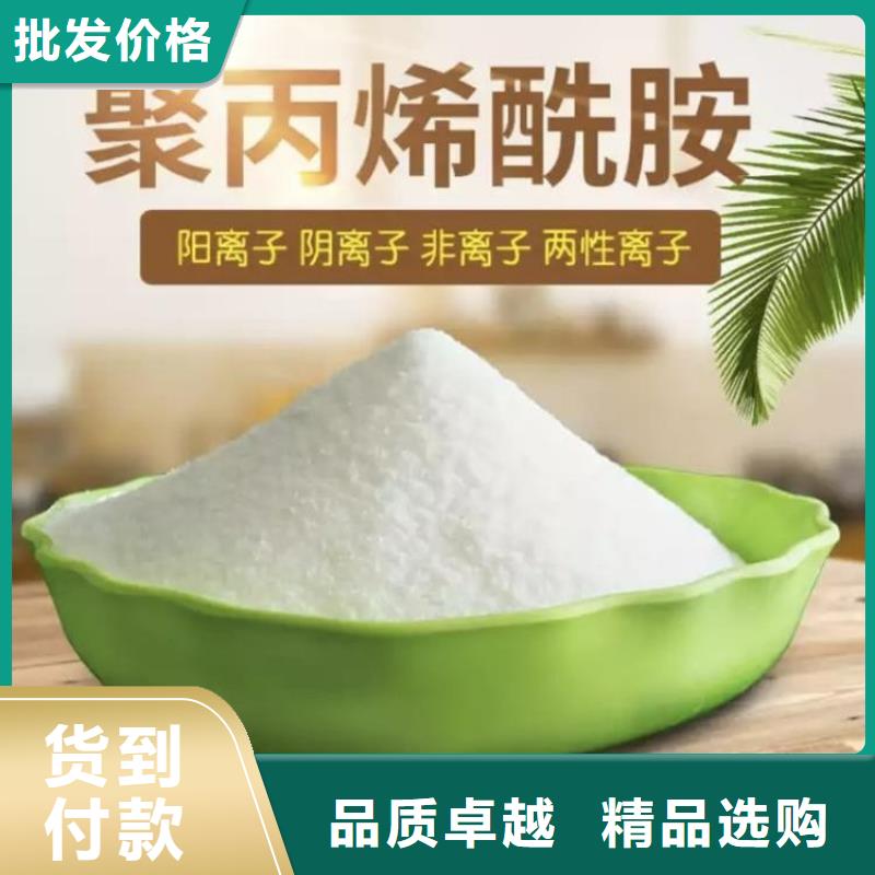 常年供应聚丙烯酰胺絮凝剂阳离子-热销