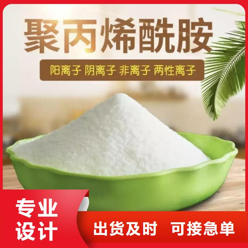 洗沙厂用聚丙烯酰胺了解更多