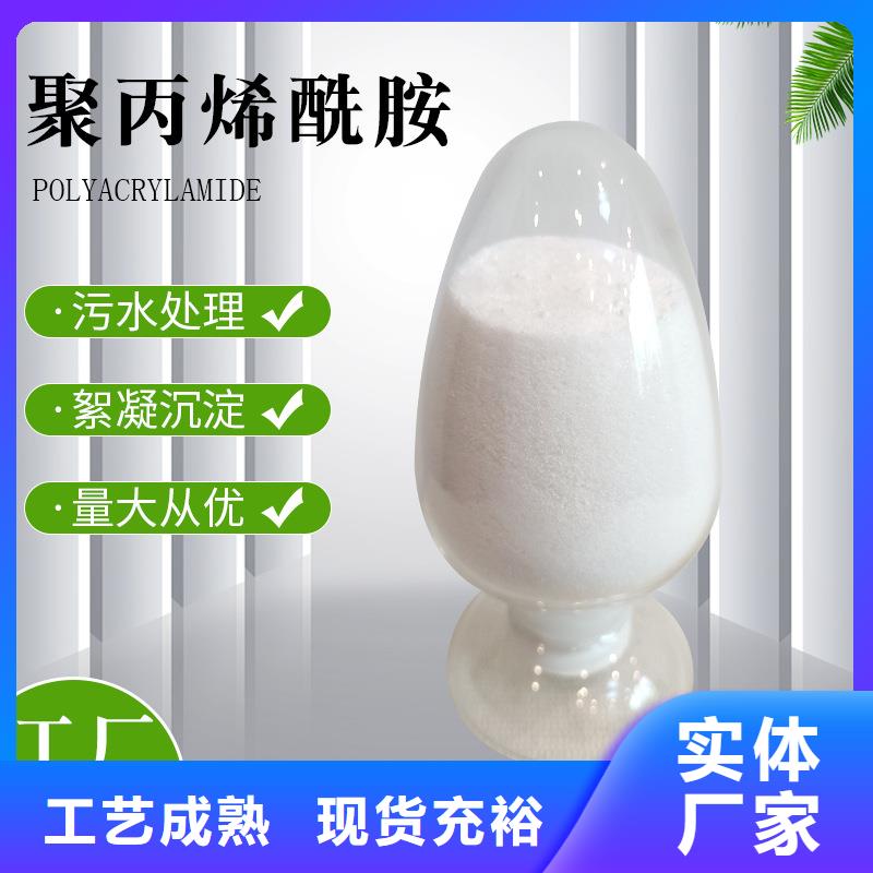 钢厂聚丙烯酰胺发货快