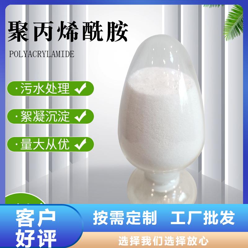 造纸厂专用聚丙烯酰胺良心厂家