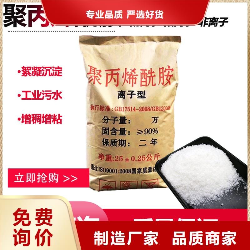污水处理用聚合氯化铝择优