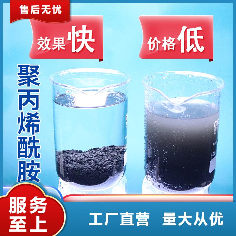 洗砂厂聚丙烯酰胺实力厂家
