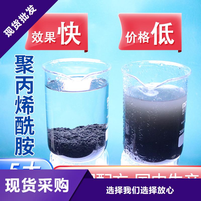 煤矿用聚丙烯酰胺品质放心