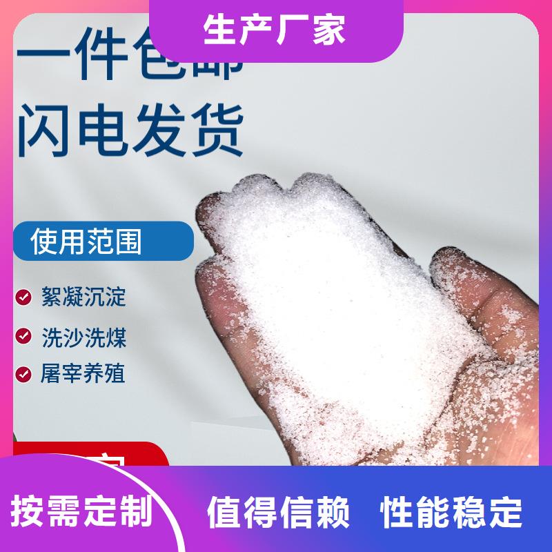 造纸聚丙烯酰胺货源充足