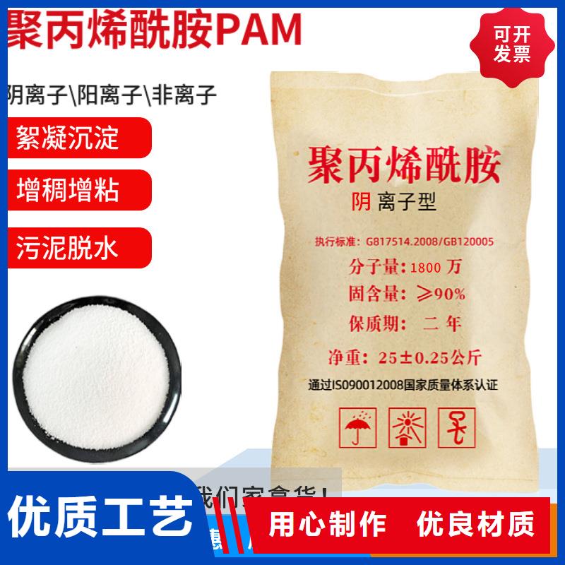 污水处理用聚丙烯酰胺价格