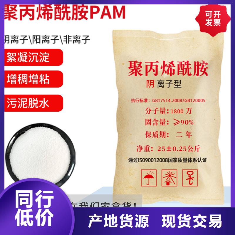 高分子聚丙烯酰胺工厂直销