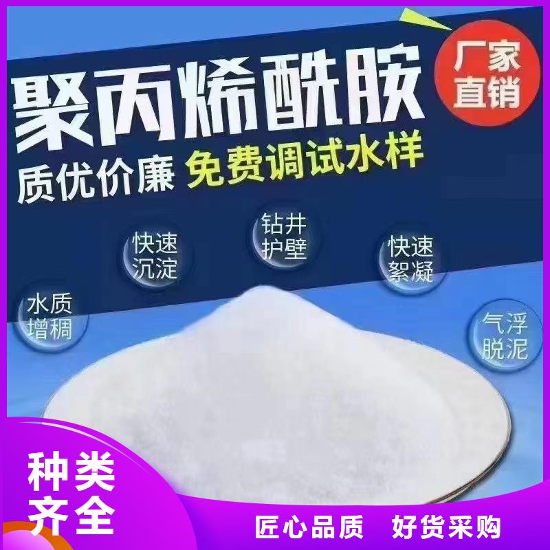 生活污水聚丙烯酰胺优质供应商