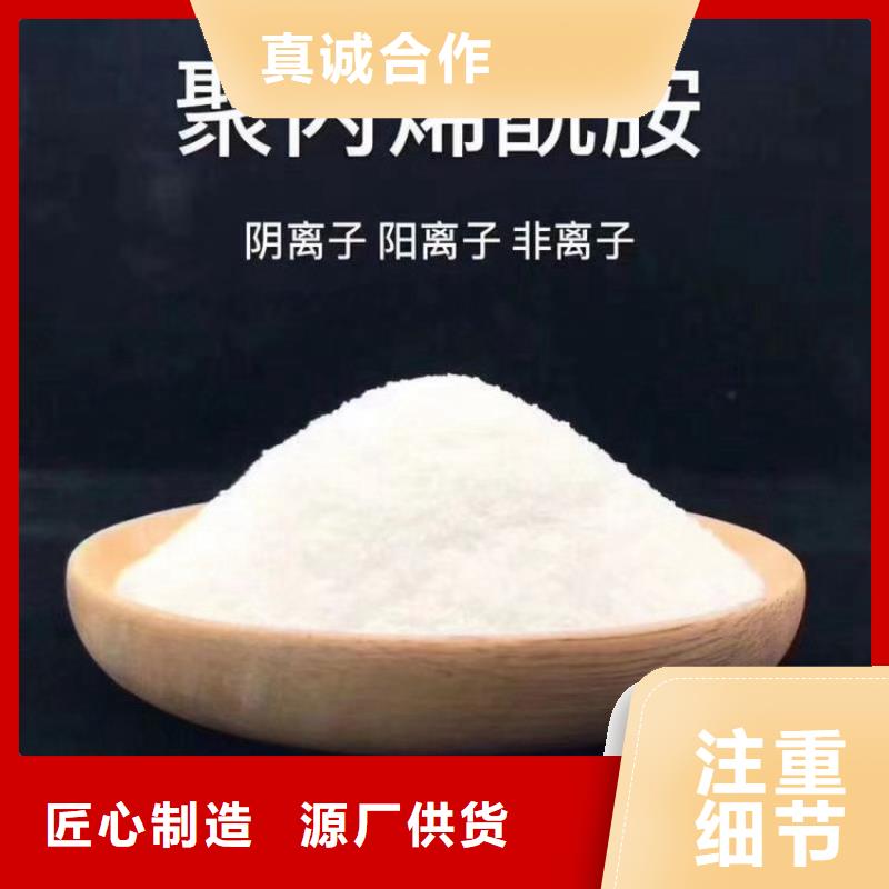 电镀水聚丙烯酰胺多重优惠