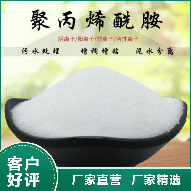 聚丙烯酰胺1200万终身质保