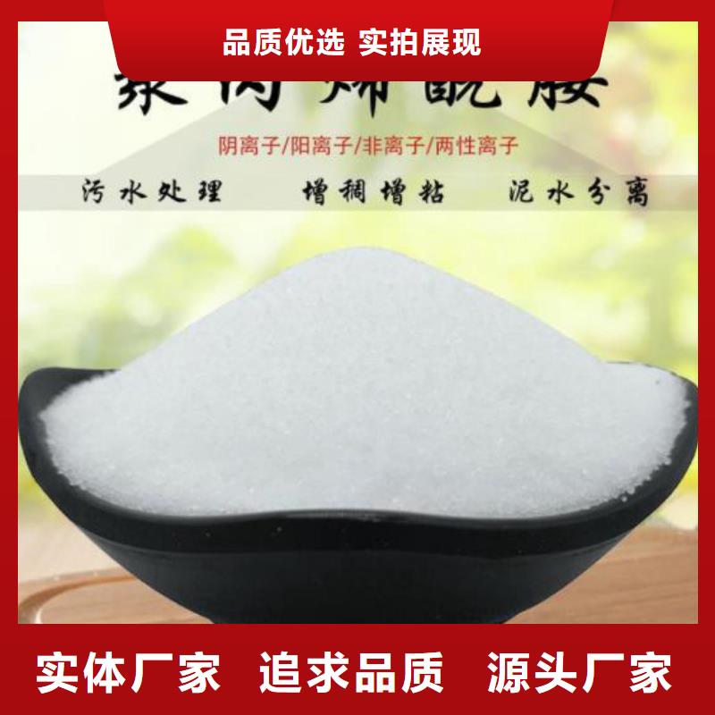 在本地买印染厂聚丙烯酰胺更实惠