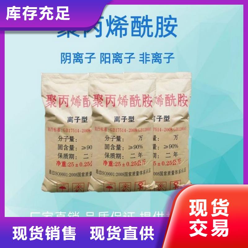 聚合氯化铝沉淀剂现货直供