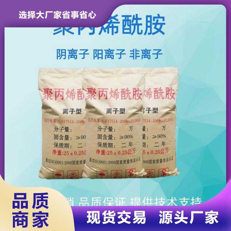 水处理药剂聚合氯化铝诚信厂家