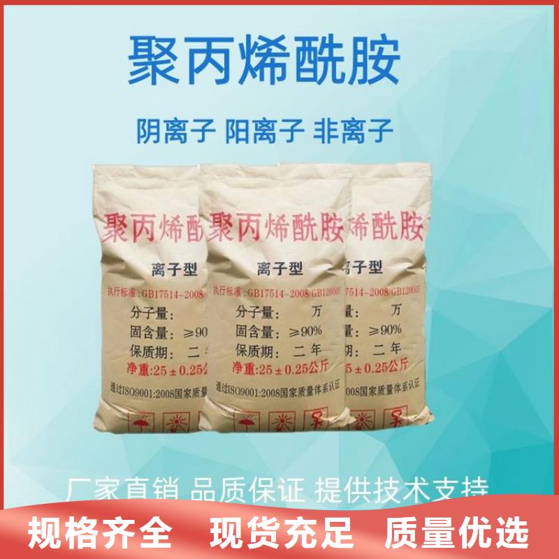 pam阳离子聚丙烯酰胺在线报价