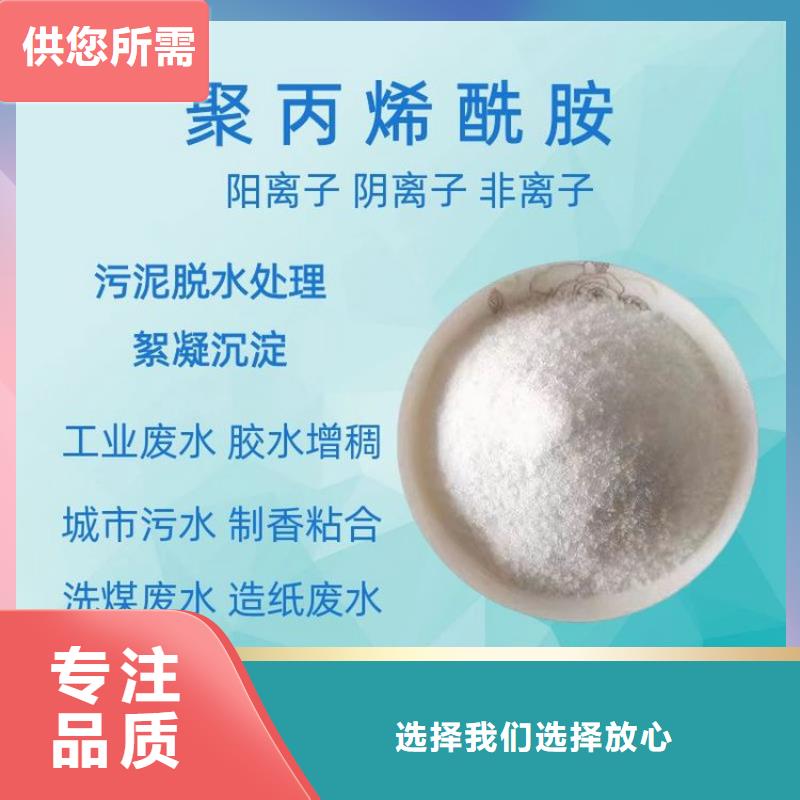 聚丙烯酰胺1200售后无忧大厂