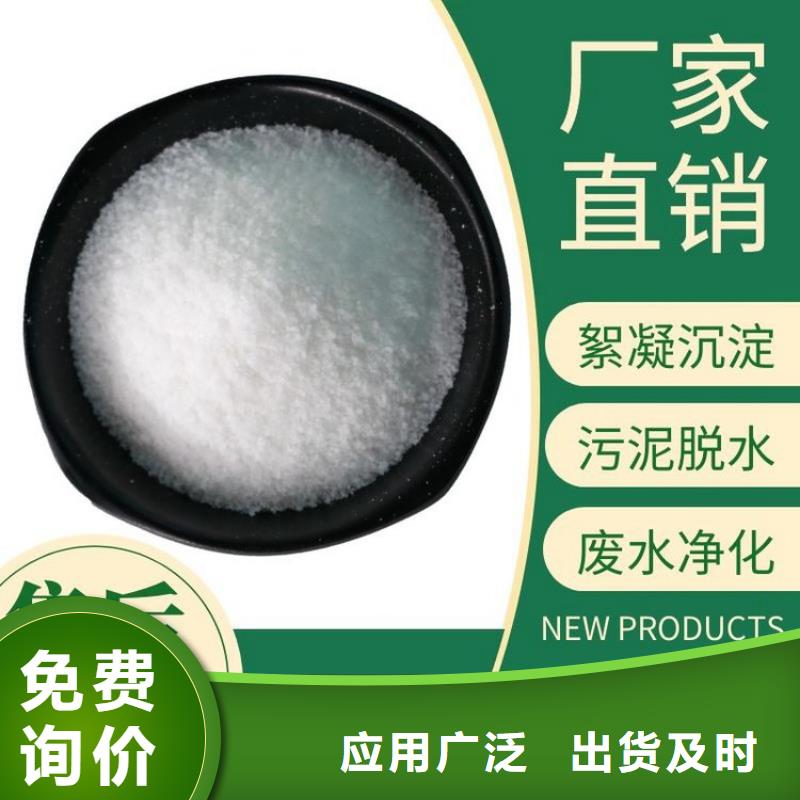 造纸厂专用聚丙烯酰胺良心厂家