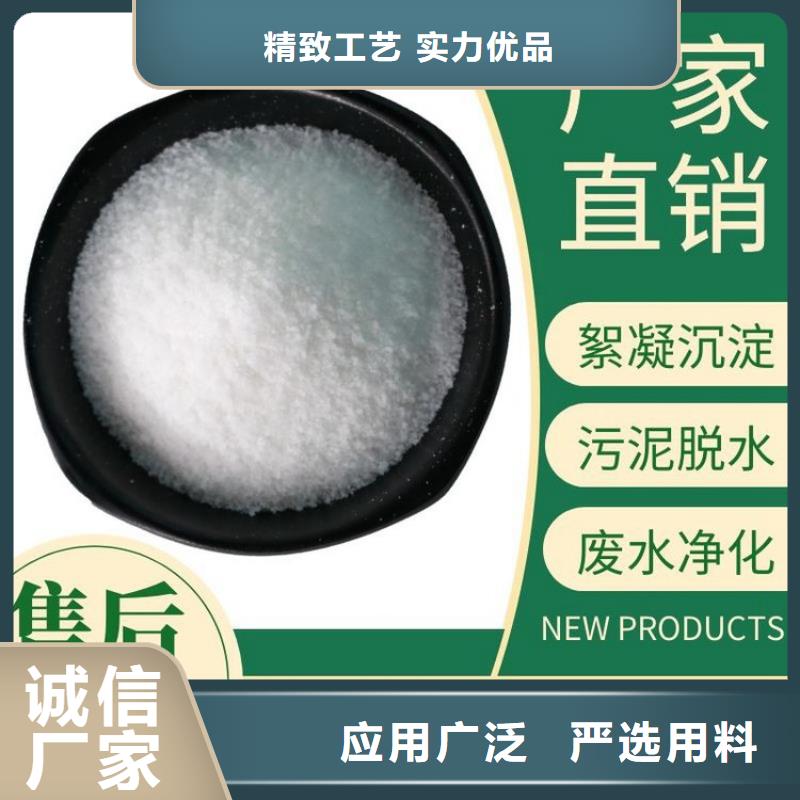洗沙厂聚丙烯酰胺信息