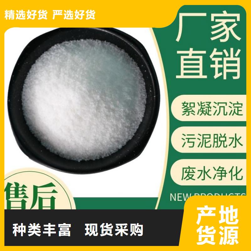 污水处理用聚丙烯酰胺价格