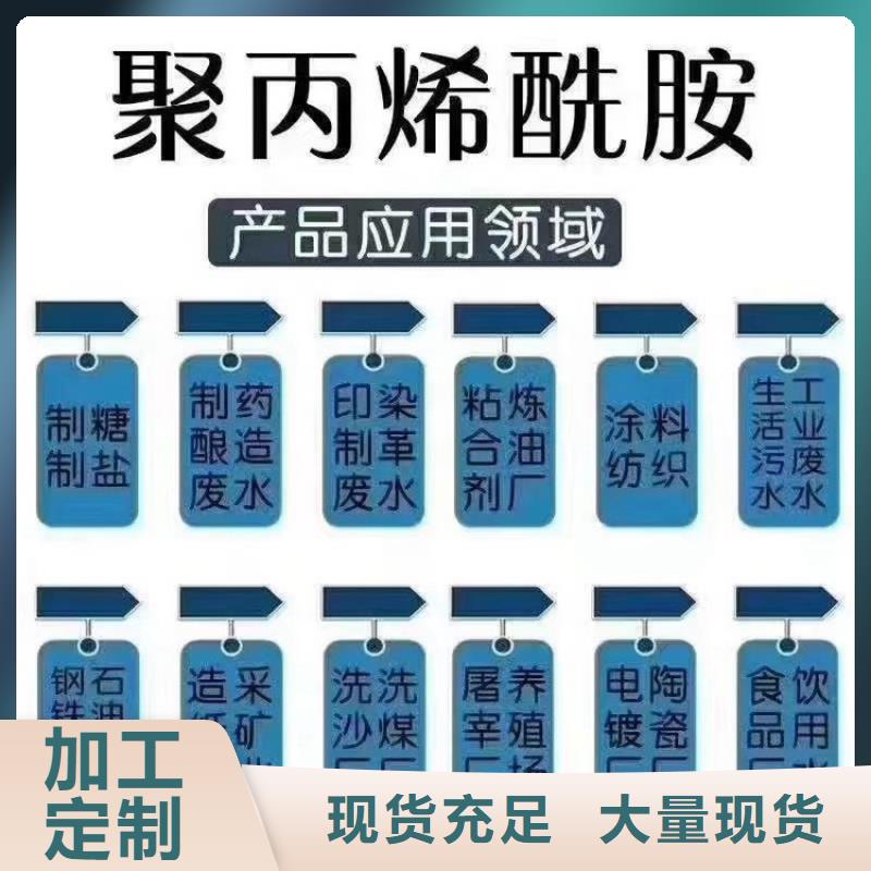 养殖污水用聚丙烯酰胺供应