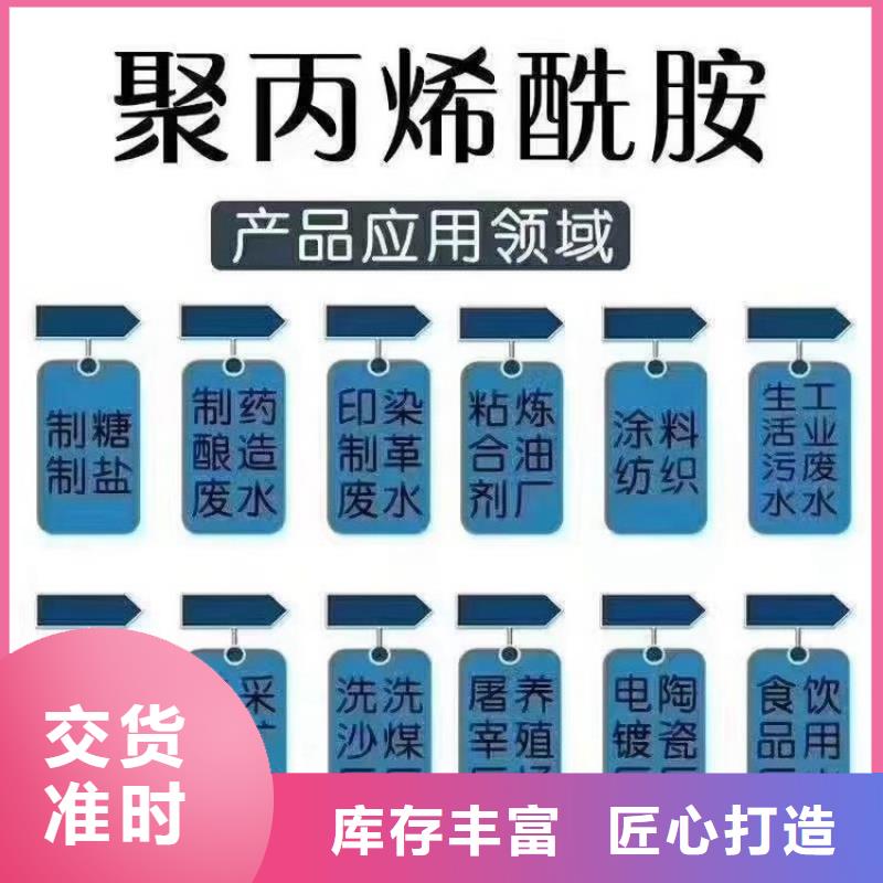 化工用聚丙烯酰胺团队
