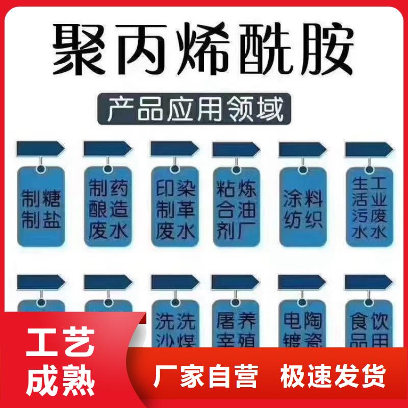 聚丙烯酰胺混凝剂支持定制