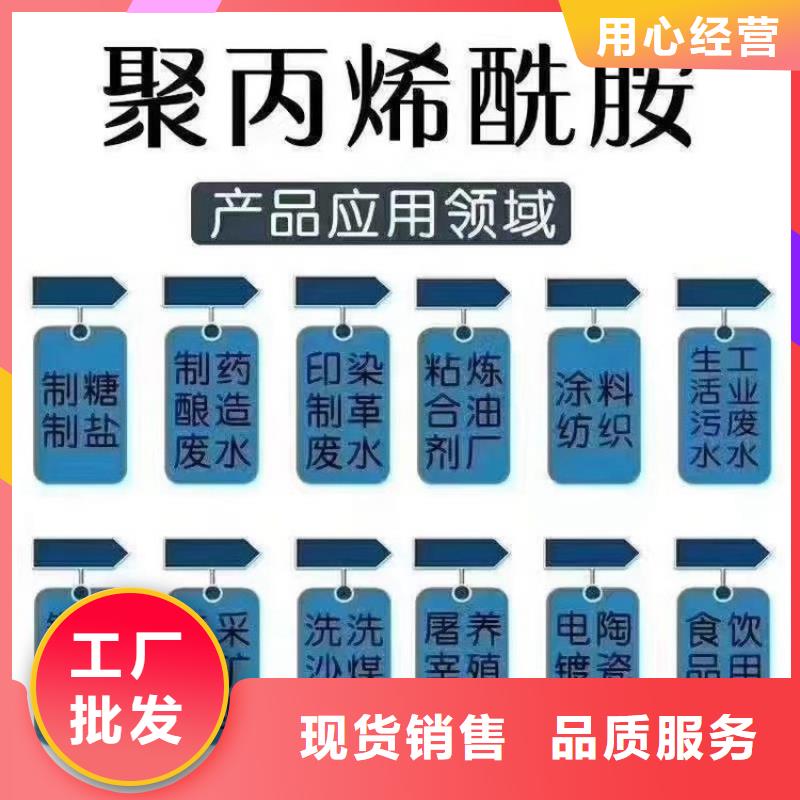 聚合硫酸铁生产工厂实力雄厚