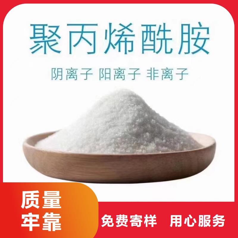 聚丙烯酰胺高分子絮凝剂诚信厂家