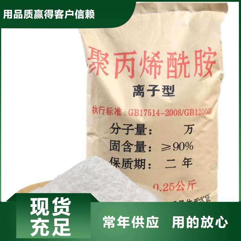 养殖污水用聚丙烯酰胺供应
