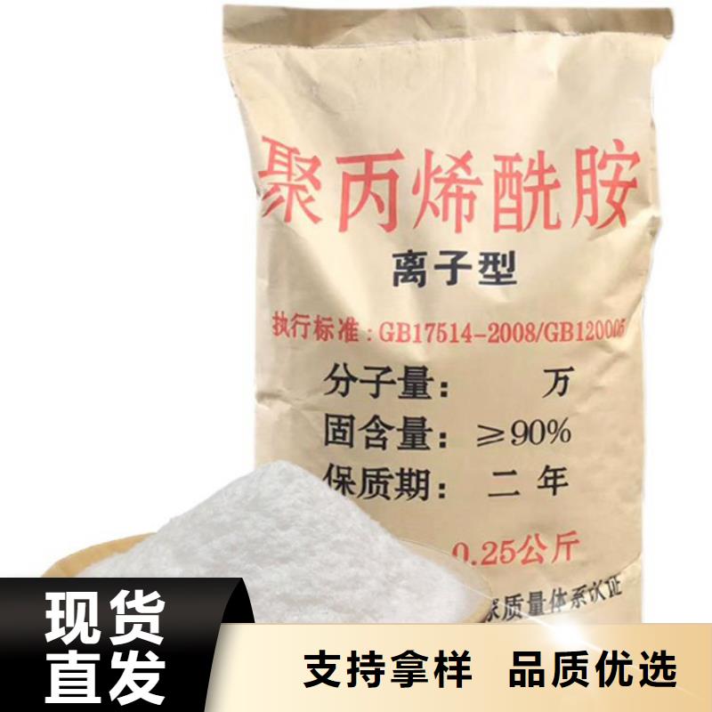 造纸厂专用聚丙烯酰胺良心厂家
