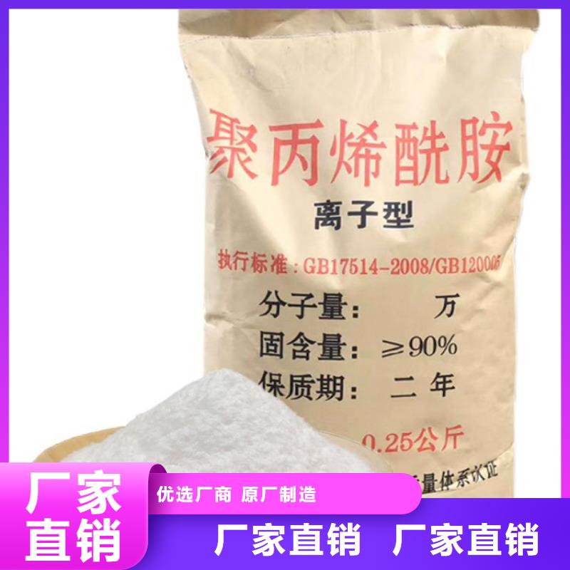 专业生产聚丙烯酰胺价格合理