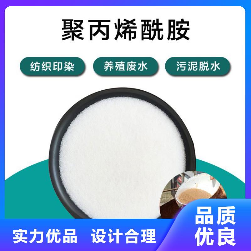 钢厂聚丙烯酰胺放心选择