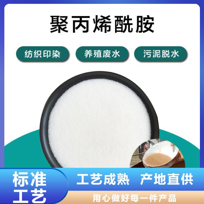 聚丙烯酰胺絮凝剂pam免费拿样