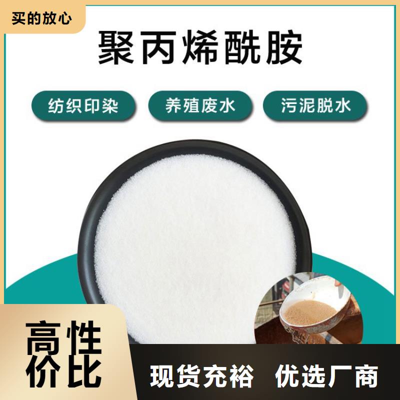 钢厂聚丙烯酰胺发货快