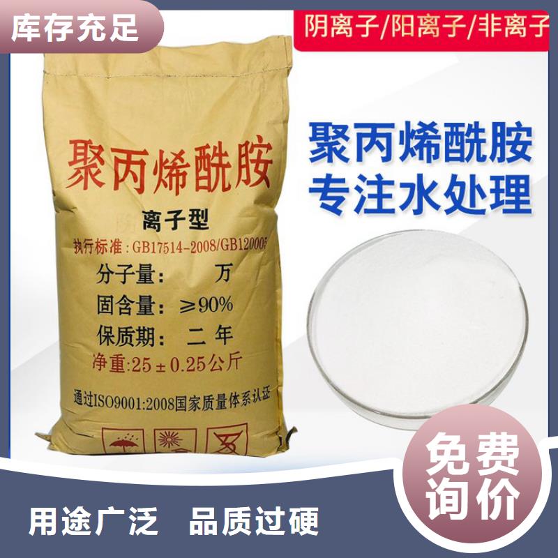聚丙烯酰胺1200万终身质保