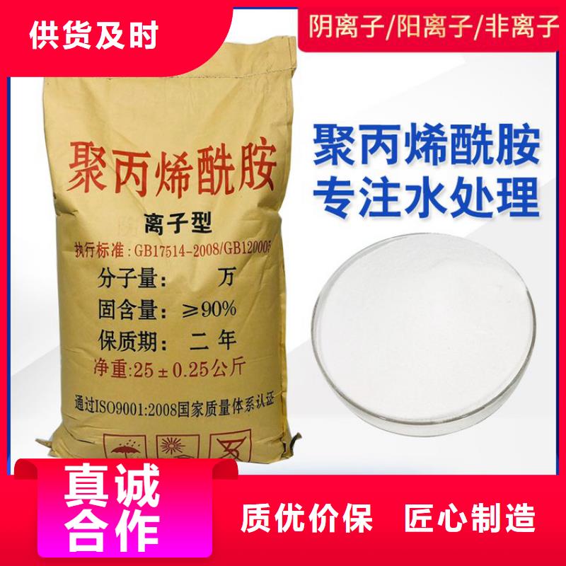 聚丙烯酰胺视频-河南省商丘市|睢阳|民权|驻马店|信阳|周口|漯河|许昌|南阳|鹤壁聚丙烯酰胺-水碧清