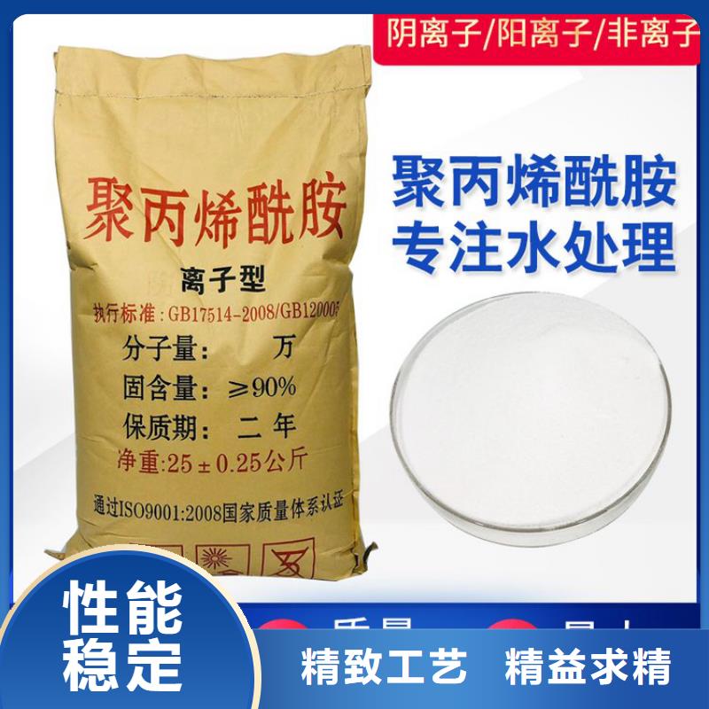 洗沙厂聚丙烯酰胺信息