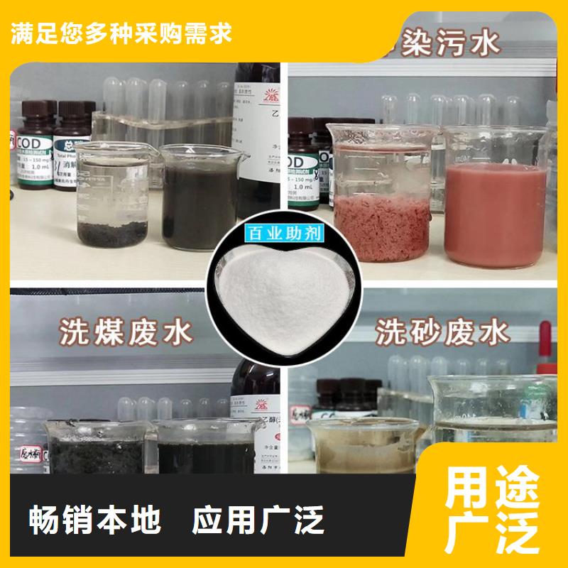电厂专用聚丙烯酰胺为您服务