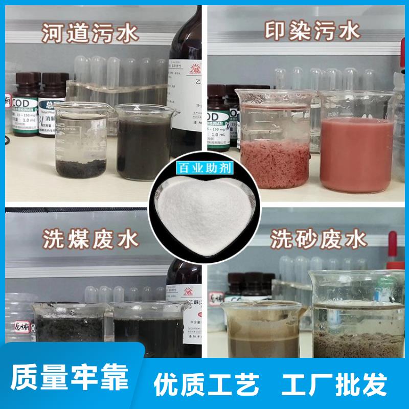 电镀水聚丙烯酰胺多重优惠
