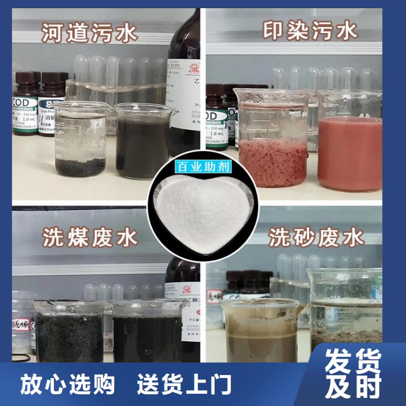 聚丙烯酰胺絮凝剂pam免费拿样