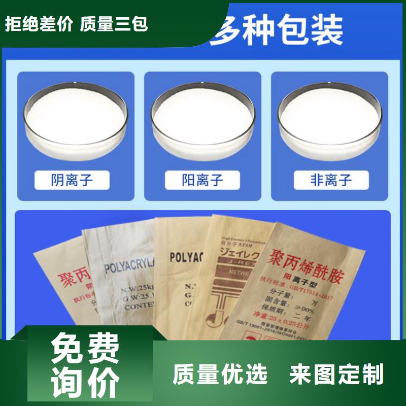 pam阳离子聚丙烯酰胺在线报价