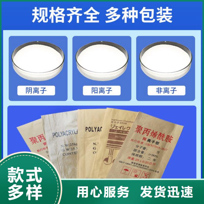 专业销售供应阳离子聚丙烯酰胺-价格优惠
