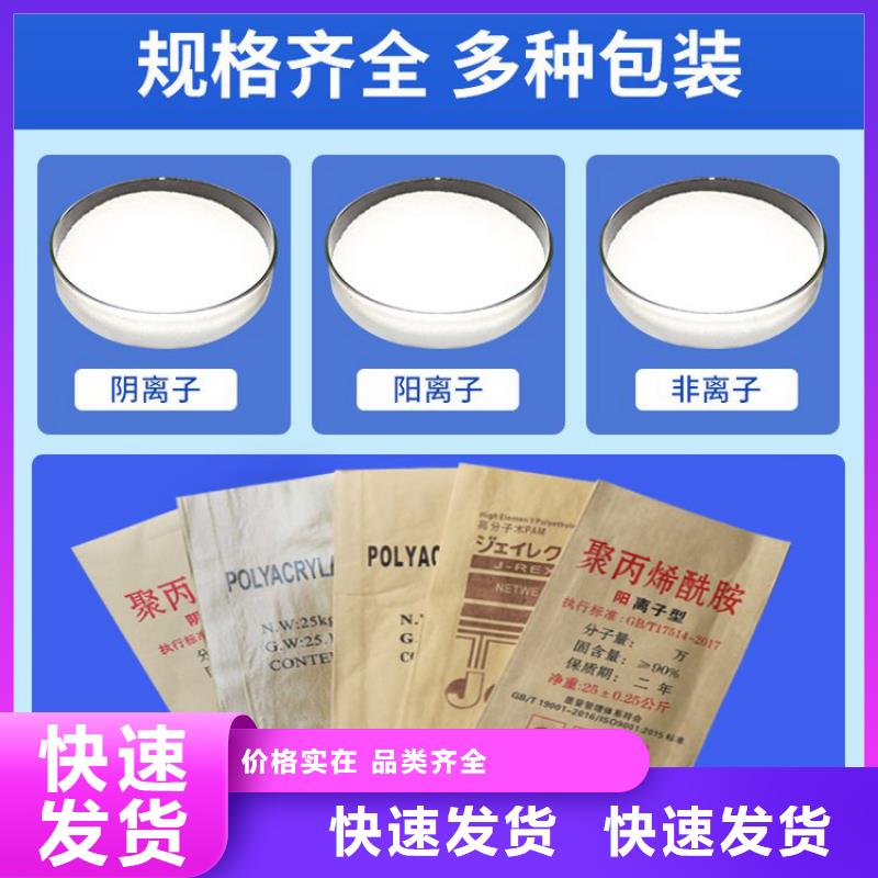 聚合氯化铝水处理剂批发厂家