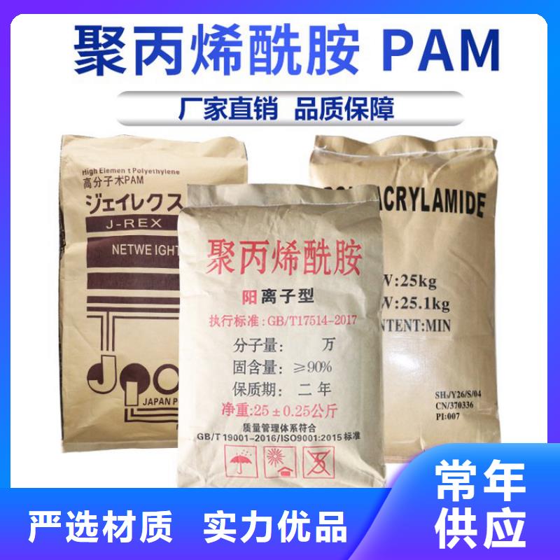 1吨水用多少聚丙烯酰胺实力老厂