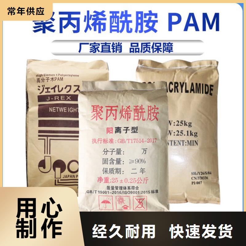 化工用聚丙烯酰胺团队
