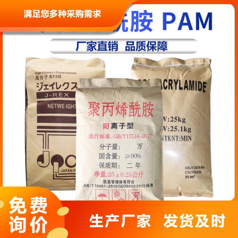 水处理药剂聚合氯化铝现货报价