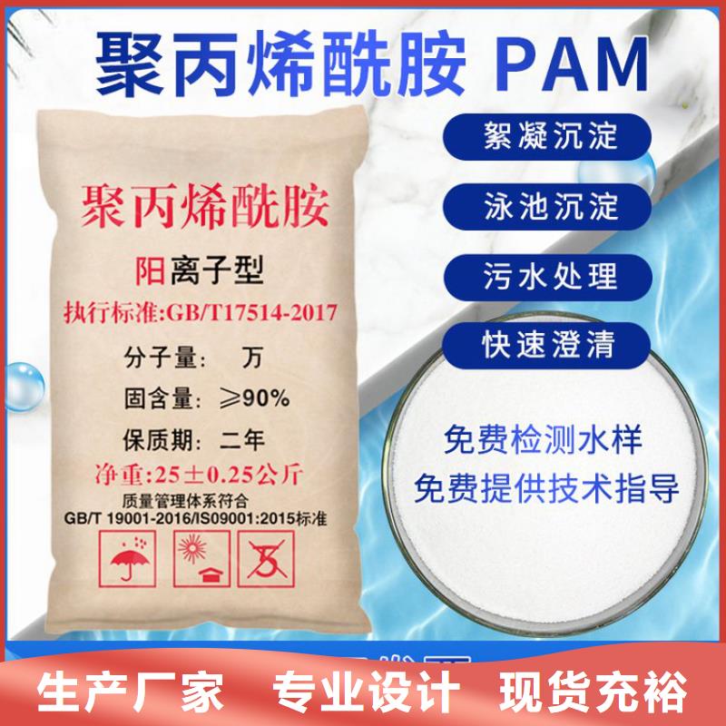 水处理药剂聚丙烯酰胺品质放心
