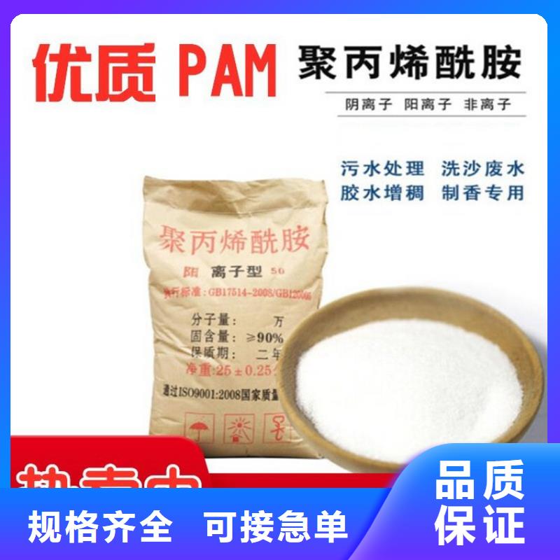 聚丙烯酰胺絮凝剂批发零售