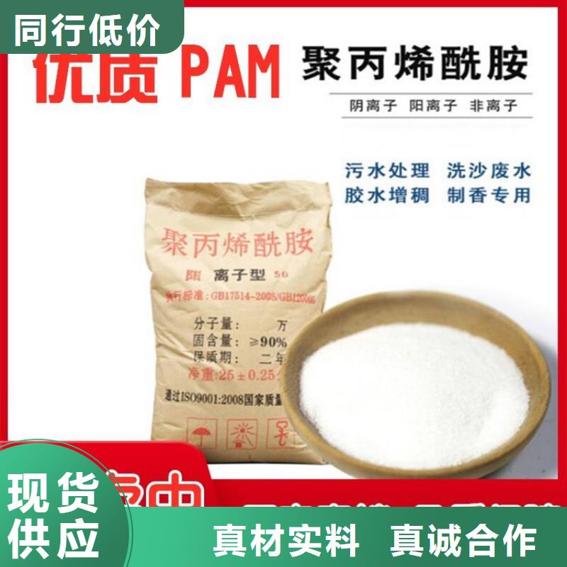 1吨水用多少聚丙烯酰胺实力老厂