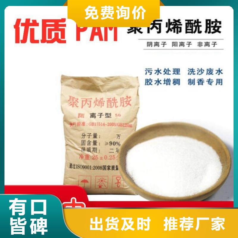 污水用聚合氯化铝零售