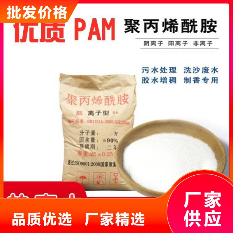 pam聚丙烯酰胺阴离子质量放心