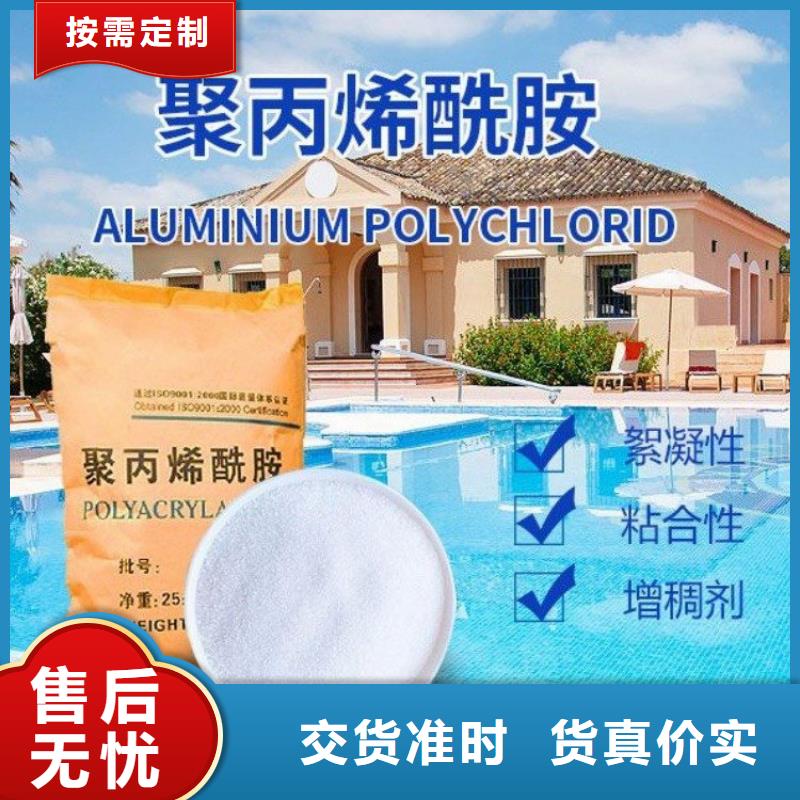 造纸聚丙烯酰胺订制